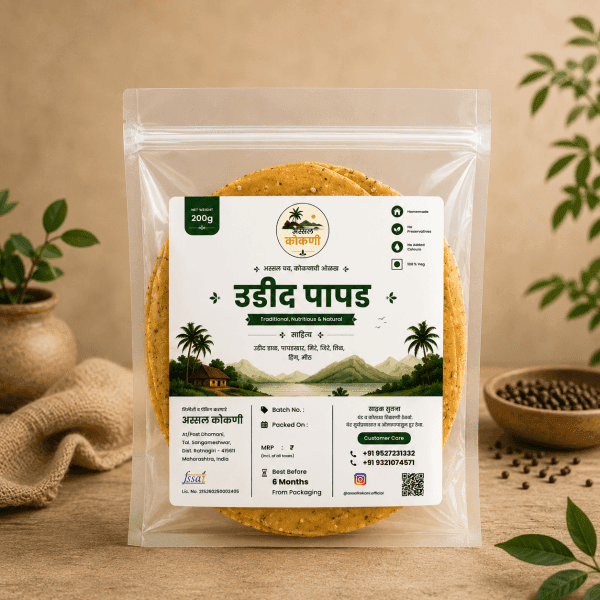 उडीद पापड