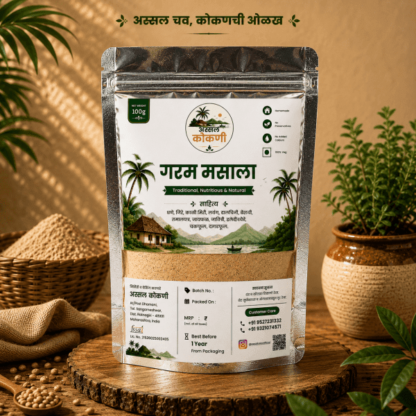 स्पेशल गरम मसाला