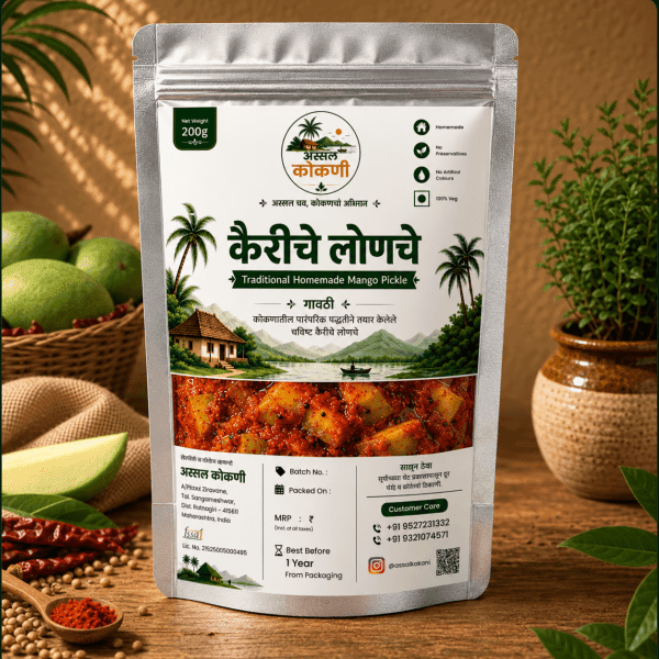 कैरीचे लोणचे